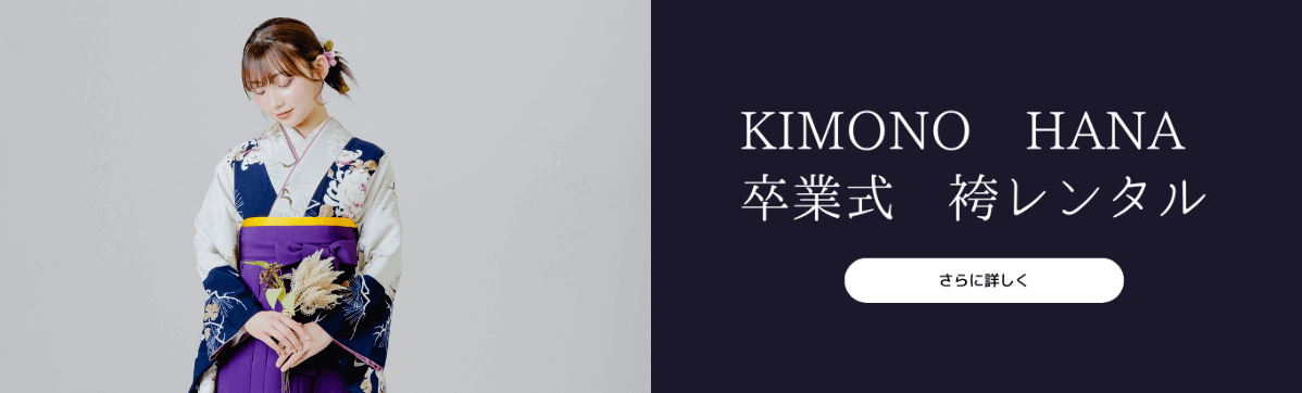 袴ページPC用1枚目(学生ver)