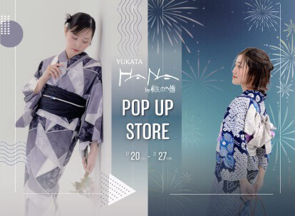 yukata-banner