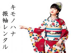 なかなか聞けない 振袖の相場っていくらなの にお答えします キモノハナ パセオ店ブログ 札幌で着物販売レンタルは株式会社和光 なかなか聞けない 振袖の相場っていくらなの にお答えします キモノハナ パセオ店ブログ 札幌で着物販売レンタルは株式会社和光